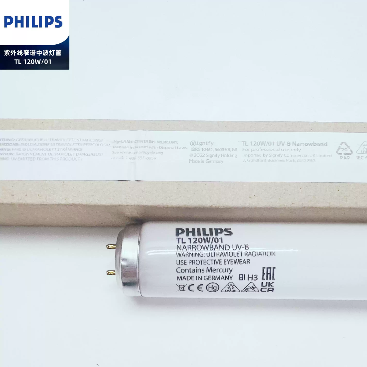 Philips UVB TL/01 120W uskopojasna fototerapijska lampa 311nm UVB svjetiljke Philips TL 120W/01